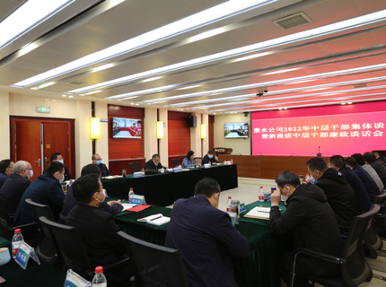 ng电子游戏公司召开2022年中层干部集体廉政发言暨新提拔干部廉政发言会