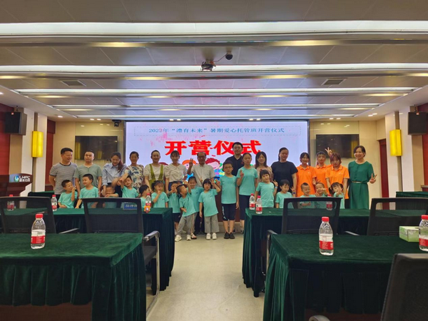 【我为人民办实事】ng电子游戏公司2022年“澧育未来”暑期爱心托管班开营
