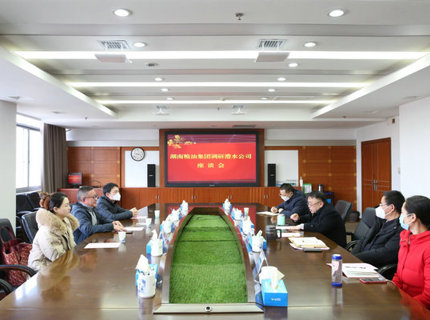 湖南粮油集团与ng电子游戏公司互换座谈