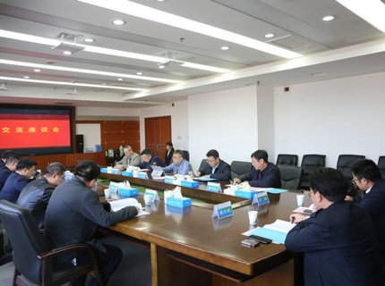 ng电子游戏公司与安化县人民当局、中国化学工程第四建设有限公司互换座谈