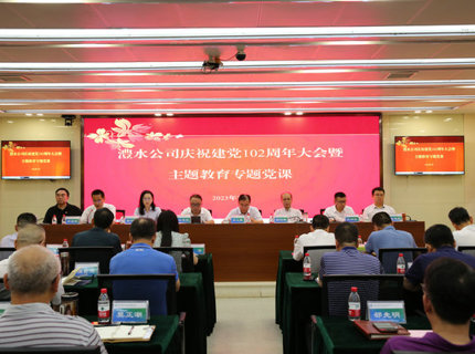 ng电子游戏公司进行庆祝建党102周年大会暨主题教育专题党课