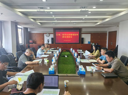 ng电子游戏公司召开江垭、皂市水库现代化运行治理矩阵建设专题调度会