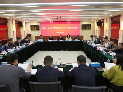 ng电子游戏公司召开11月份沉点工作两全例会
