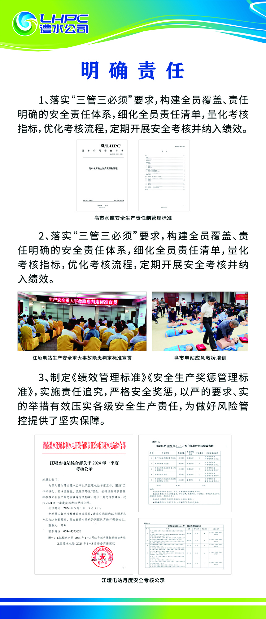 ng电子游戏公司展板4
