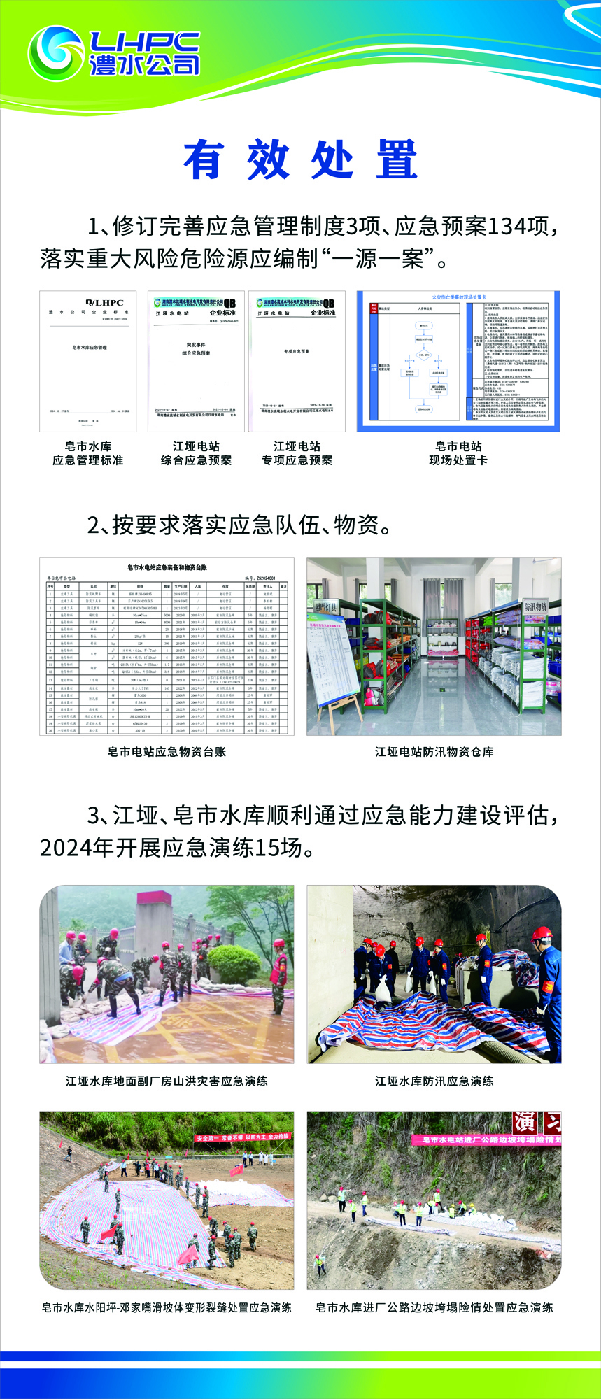 ng电子游戏公司展板5