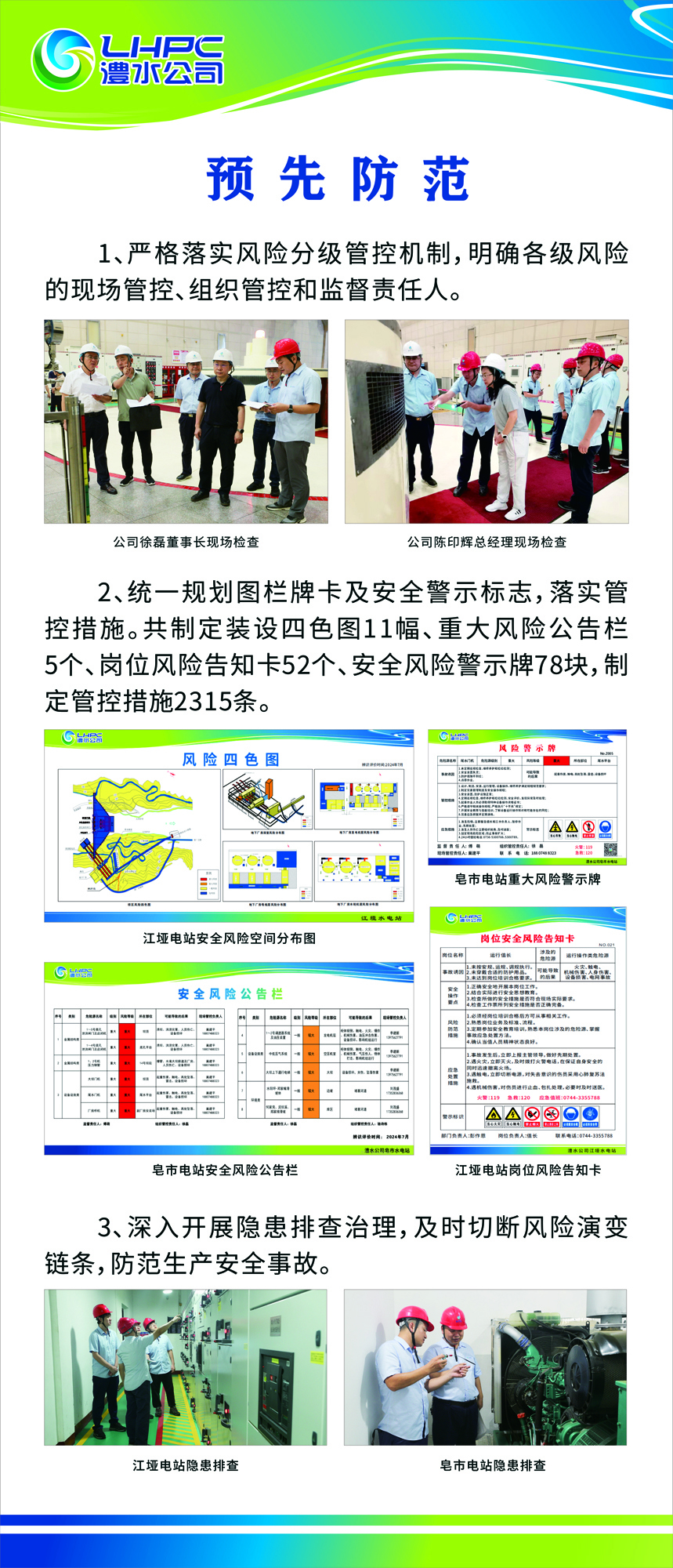 ng电子游戏公司展板3