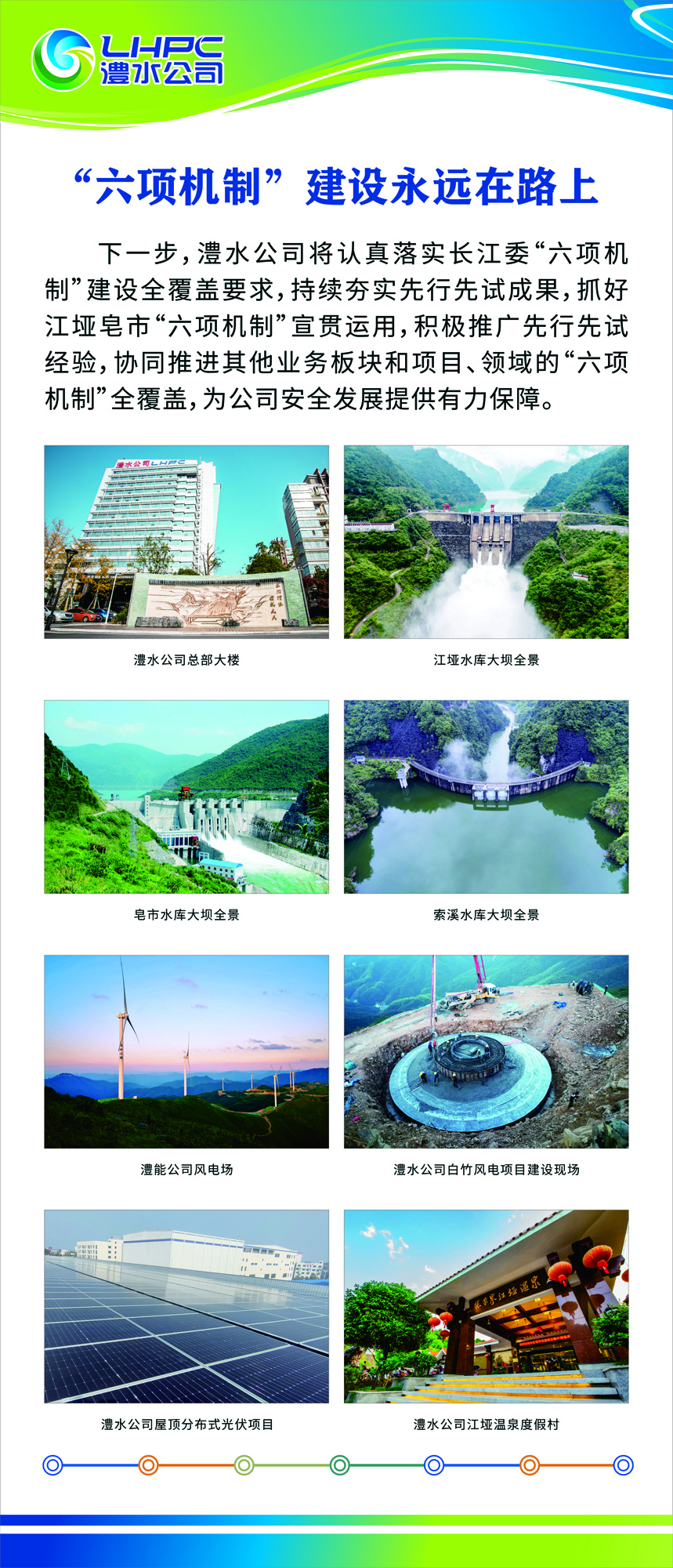 ng电子游戏公司展板6
