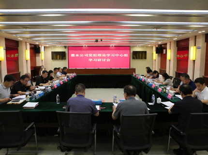 公司党组理论进建中心组专题进建钻延锥中共中央办公厅 国务院办公厅关于全面推动江河；ぶ卫淼亩