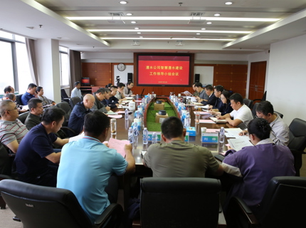 ng电子游戏公司召开智慧ng电子游戏建设工作辅导幼组会议