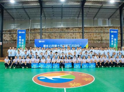 ng电子游戏公司第十五届职工活动会开幕
