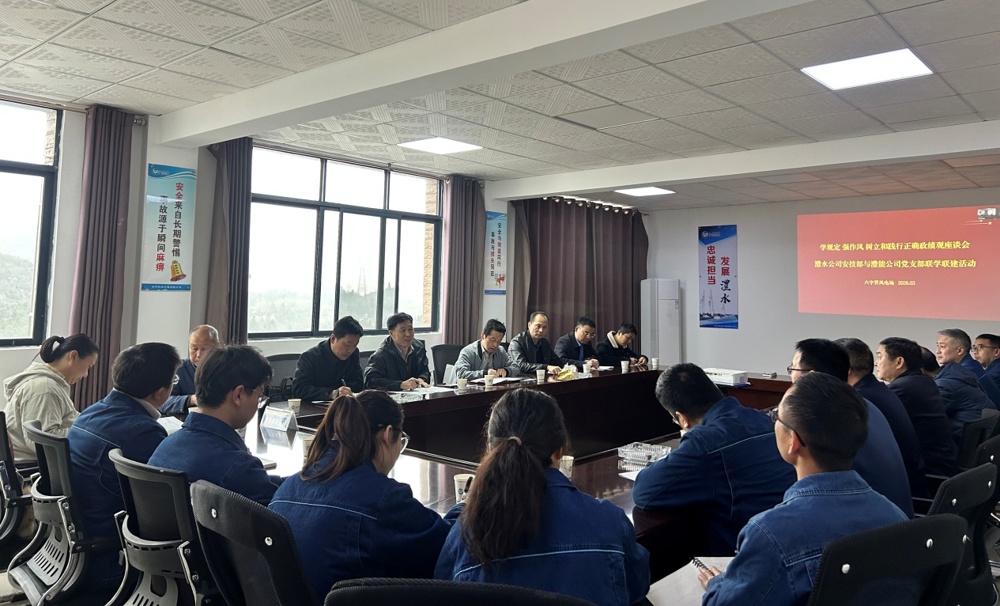 座谈会