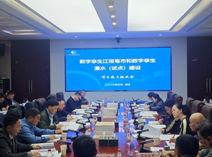数字孪生江垭皂市和数字孪生ng电子游戏（试点）建设项目顺利通过竣工验收