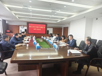 ng电子游戏公司召开村落振兴与援藏工作辅导幼组会议