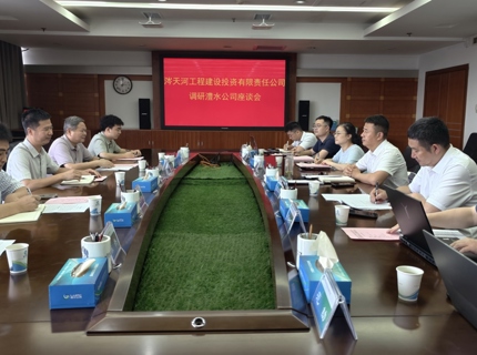 涔天河公司到ng电子游戏公司调研