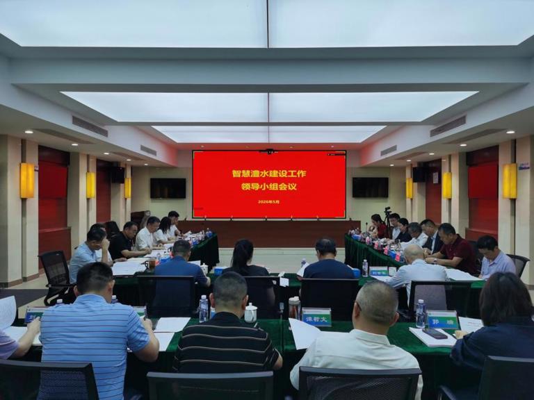公司召开智慧ng电子游戏建设辅导幼组会议
